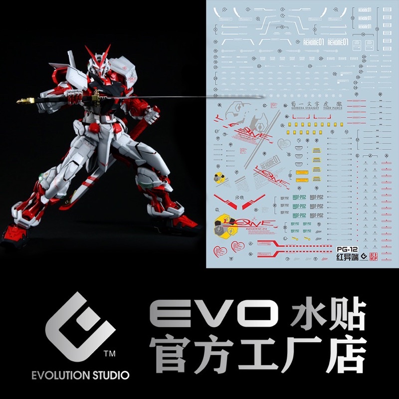 ดีคอลน้ำ EVO PG 12 DECAL PG 1/60 ASTRAY RED FRAME สะท้อนแสงแบล็คไลท์