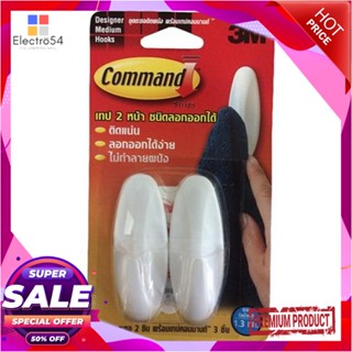 COMMAND แผ่นเทปกาวคอมมานด์พร้อมตะขอแขวน 3M 17081COMMAND ADHESIVE TAPE WITH MEDIUM HOOKS 3M 17081 WHITE