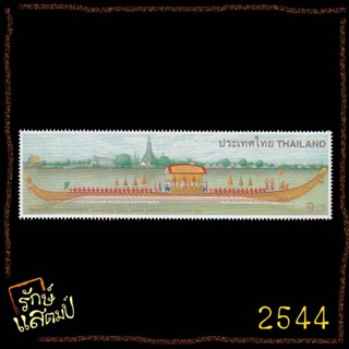 แสตมป์สะสม เรือพระที่นั่งเอนกชาติภุชงค์ แสตมป์ไปรษณีย์ แสตมป์ไทย ไม่ผ่านใช้