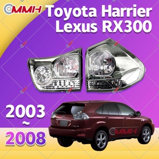 ไฟท้ายรถยนต์ สําหรับ Toyota Harrier lexus rx300 RX330 RX350 2003-2008 เสื้อ​ไฟท้าย ไฟท้าย​แต่ง ไฟท้ายไฟเบรค​ ไฟเลี้ยว Taillamp Taillight ไฟท้าย​ พร้อมทับทิม ไฟท้ายกันชนหลังสําหรับ​ ทับทิมในฝาท้ายไฟท้าย