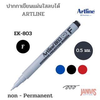 ปากกาเขียนแผ่นใสลบได้ ARTLINE EK-803(F)หัวปากกาขนาด 0.5 มม.