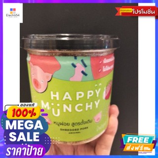 ขนม Happy Munchy Shredded Pork Original หมูฝอย สูตร ดั้งเดิม 130 กรัม Happy Munchy Shredded Pork Originalขนมแห