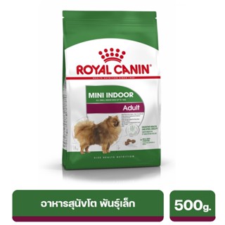 Royal Canin Mini Indoor Adult สำหรับสุนัขพันธุ์เล็ก 500 g.