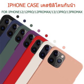 iPhone เคสซิลิโคน ใช้สำหรับ i13/i13pro/i13proma/i12/i12pro/i12promax ลบรอยได้ เคสกำมะหยี่โลโก้ เคสใช้สำหรับไอโฟน