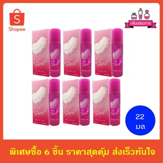 BONSOIR Angie Perfume Spary แองจี้ เพอร์ฟูม สเปรย์ 22 ml. 6 ชิ้น