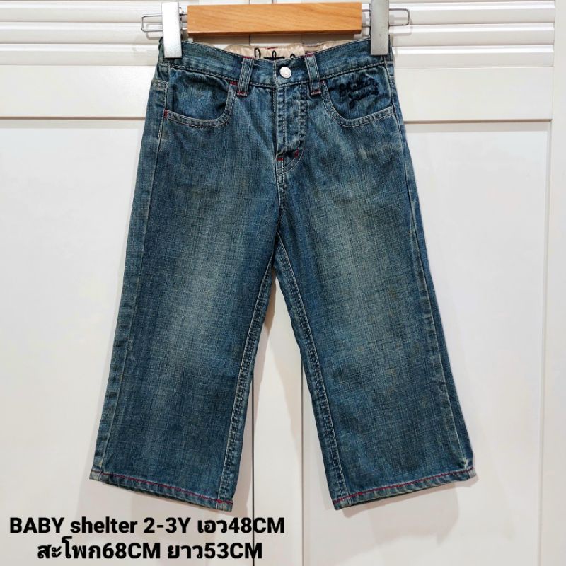 กางเกงเด็ก BABY shelter แท้100% สียีนส์เข้มผ้านิ่ม มีปักหน้าหลังค่ะไซส์ 2-3Y