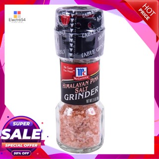 PinkHimalayan ฝาบดแม็คคอร์มิคเกลือหิมาลายัน70 กรัมMcCormickHimalayanPink SaltGrinder g 70