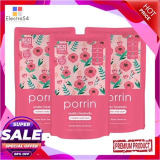 FOAMING รีฟิลโฟมล้างมือ PORRIN 250 มล. GENTLE ROSE GERANIUM แพ็ก 3 ชิ้นFOAMING HAND SOAP PORRIN 250ML GENTLE ROSE GERANI