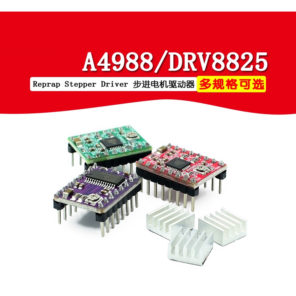 Reprap Stepper Driver 步进口机动器 A4987/DRV8825