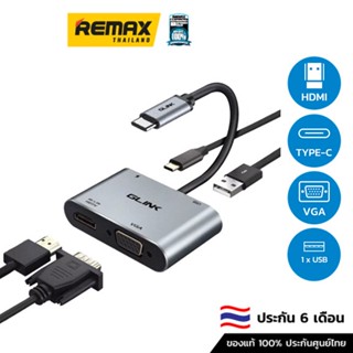 Glink Adapter Type-C to HDMI/VGA GL030 -  ตัวแปลงสัญญาณแบบ 4 in 1