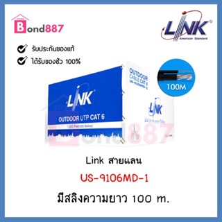 LINK สายแลนCAT6 UTP,  รุ่นUS-9106MD-1  PE OUTDOOR มีสลิง Double Jacket สีดำ ความยาว 100 เมตร.