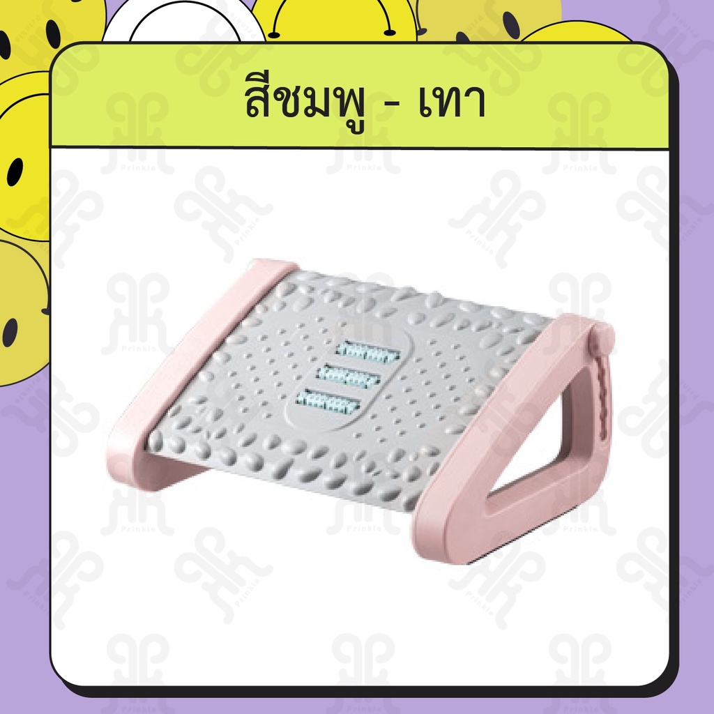 พร้อมส่ง ที่วางเท้าใต้โต๊ะ 2in1 นวดฝาเท้าในตัว สตูลวางเท้า วางเท้าใต้โต๊ะ เก้าอี้วางเท้า ปรับได้3 ระดับ สินค้าอยู่ไทย - รูปที่ 6