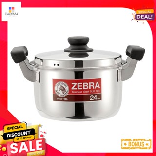 ตราหัวม้าลายPot24 24หม้อหุงต้มขนาดซม. รุ่นCarryZebraSauce Pot24 #Carry cm