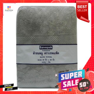 เซพแพ็ค30X60Grey ขนาดผ้าเช็ดตัวสีเทา30x60 นิ้วSavepakBathTowel 30X60Grey