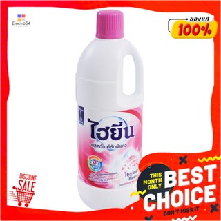 LIQUID น้ำยาซักผ้าขาว HYGIENE ชมพู 1,500mlLIQUID DETERGENT HYGIENE BLUE 1,500ml