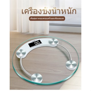 เครื่องชั่งน้ำหนัก180 KG ตราชั่งดิจิตอล ที่ชั่งน้ำหนักดิจิตอล พร้อมจอ LED เครื่องชั่งดิจิตอล ใช้วัสดุกระจกนิรภัย