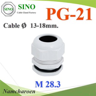 ..เคเบิ้ลแกลนด์ PG21 cable gland Range 13-18 mm. มีซีลยางกันน้ำ สีขาว รุ่น PG-21-WHITE NC