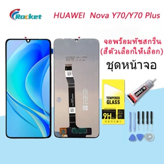 For Huawei Nova Y70/Y70 Plus อะไหล่หน้าจอพร้อมทัสกรีน หน้าจอ LCD Display Touch Screen