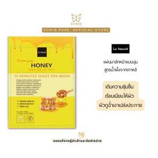 [มาส์กน้ำผึ้งเกาหลี]ลา บิวเต้ ฮันนี่ มาส์ก LA BEAUTE	HONEY MASK