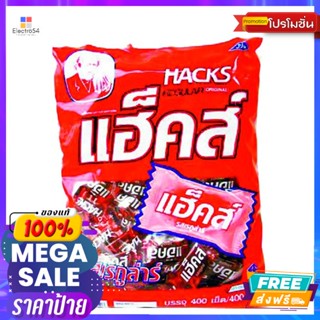 Hacks(แฮ็คส์) ลูกอม แฮ็คส์ (Hacks) รสเรกูล่าร์ (400 เม็ด/แพ็ค8) Hacks Candy Regular Flavor (400 tablets/pack 8)ลูกอม