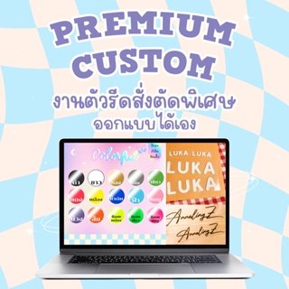 ตัวรีดติดเสื้อคัสตอม 2 สั่งตัดพรีเมี่ยม Custom Custom iron onออกแบบได้เอง PSD, PNG, Ai รีดได้ทุกเนื้อผ้า ชุดกีฬา