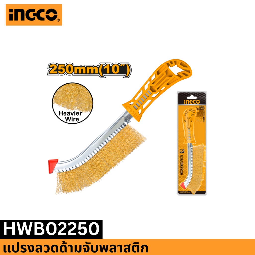 INGCO(อิงโก้)| เครื่องมือ |แปรงลวดด้ามจับพลาสติก HWB02250
