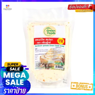 SandwichSpread 500กรีนฟู้ดส์แซนวิชสเปรดกรัมGreen FoodsSandwichSpread 500g