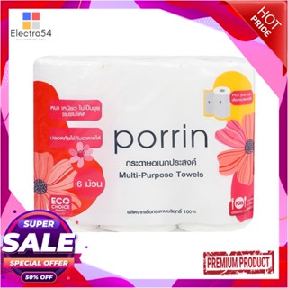 MULTIPURPOSE กระดาษอเนกประสงค์ PORRIN SELECT แพ็ก 6MULTIPURPOSE TOWEL PORRIN SELECT PACK6