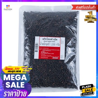 PepperกรัมBlack กรัมBlackพริกไทยดำเม็ด1000Pepper Seeds1000g