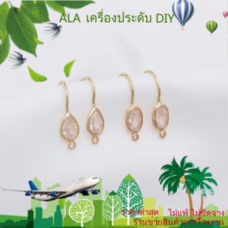 ❤️เครื่องประดับ DIY❤️ตะขอต่างหู ชุบทอง 14K ประดับเพทาย รูปหยดน้ํา ทรงวงรี พร้อมแหวน แฮนด์เมด DIY 1 คู่ 2 ชิ้น[ตุ้มหู/ที่เกี่ยวหู/ต่างหูหนีบ]