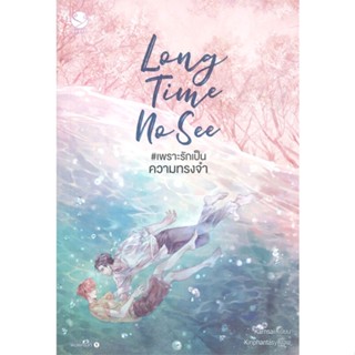 หนังสือ Long Time No See #เพราะรักเป็นความทรงจำ#Karnsaii,นิยายวัยรุ่น Yaoi,เอเวอร์วาย