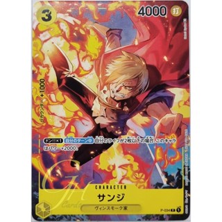 One Piece Card Game [P-034] Sanji (Promo)