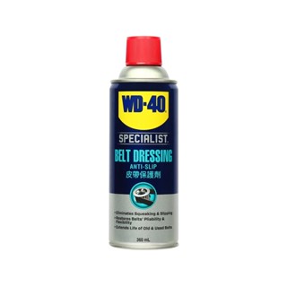 SPECIALIST สเปรย์ฉีดสายพาน WD-40 360 มล.SPECIALIST AUTOMOTIVE BELT DRESSING WD-40 360ML