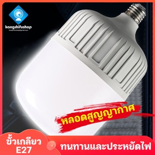 KSF หลอดไฟ LED Bulb หลอดไฟพาร์ LED เทคโนโลยีป้องกันดวงตาด้วยแสงธรรมชาติ แสงสม่ำเสมอ ประหยัดพลังงาน