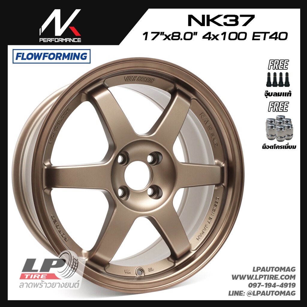 [ส่งฟรี] ล้อแม็ก NK Performance รุ่น NK37 ลาย TE37 ขอบ17" 4รู100 สีXMPL/BR2 กว้าง8" FlowForming 7.60kg จำนวน 4 วง