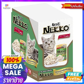 Nekko(เน็กโกะ) เน็กโกะ อาหารแมวเปียก ปลาทูน่าหน้าเนื้อไก่ในเยลลี่ 70 ก. กล่อง 12 ซอง Nekko wet cat food Tuna topped with