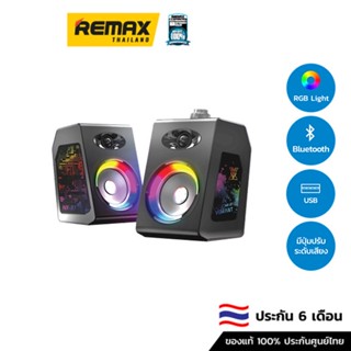 NUBWO Speaker NX-S1 Black - ลำโพงบลูทูธ ลำโพงคอม ลำโพงตั้งโต๊ะ ลำโพงเกมมิ่ง ลำโพงมีไฟ