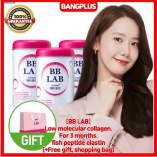 [BB Lab] คอลลาเจนโมเลกุลต่ํา 3 เดือน ปลาเปปไทด์ อีลาสติน (+แถมฟรีถุงช้อปปิ้ง)