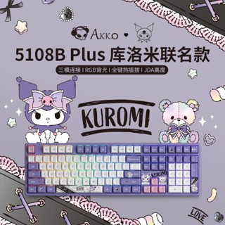 Akko 5108B KUROMI คีย์บอร์ดไร้สาย บลูทูธ สามโหมด RGB สวิตช์คริสตัล