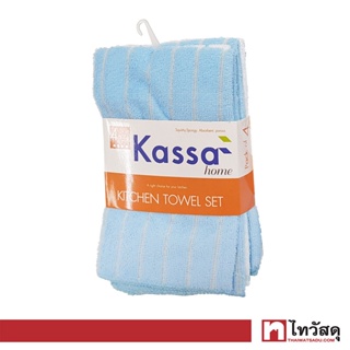 KASSA HOME ผ้าไมโครไฟเบอร์ ขนาด 41 x 48 ซม. (แพ็ค 4 ชิ้น) สีขาว - ฟ้า