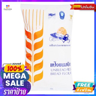 ยานอวกาศ แป้งสาลีขนมปังตรายานอวกาศ 1 กก. Spaceship Bread Flour 1 kg.แป้งทำขนม