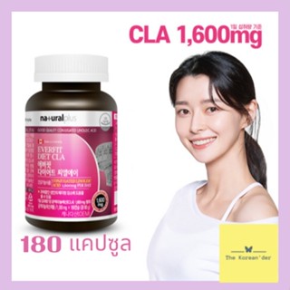 [พร้อมส่ง] Everfit Diet CLA 1,600mg per day ซีแอลเอ กระปุกละ 180 เม็ด (ทานได้ 3 เดือน) เผาผลาญไขมัน