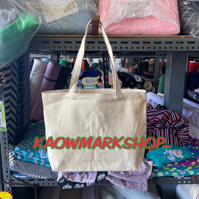 กระเป๋าผ้าดิบ หนาพิเศษ 12×16×3