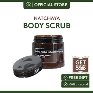 Natchaya  natural Honey herbal natural body scurb ผลิตภัณฑ์ที่สครับผิว