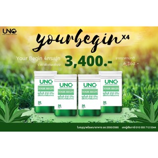 ลดพิเศษวันนี้ถึง 31 ส.ค 2566 UNC ยัวร์บีกิน  4 กระปุก ฟรี ร่มพับ1 หมอนรอง1