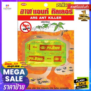 Ars(อาท) เหยื่อฆ่ามด อาท (ARS) ขนาด 2.5 ก. Bait for killing ants ARS (ARS) size 2.5 g.เครื่องพ่นยาและยาฆ่าแมลง