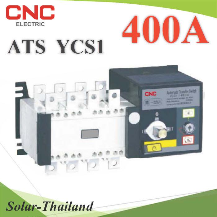 4P ATS 400A เบรกเกอร์สวิทช์ 2 ทาง AC สลับไฟอัตโนมัติ Automatic transfer switch CNC รุ่น ATS-4P-400A-CNC