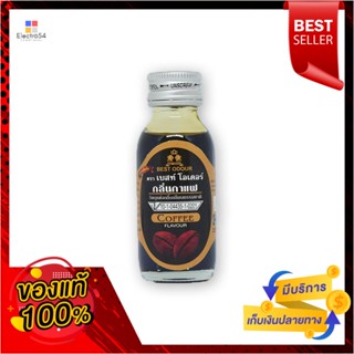 CoffeeFlavour กลิ่นกาแฟเบสท์โอเดอร์วัตถุแต่งกลิ่นเลียนธรรมชาติ30 มล.BestOdourArtificial FlavouringAgent Flavour Coffee30