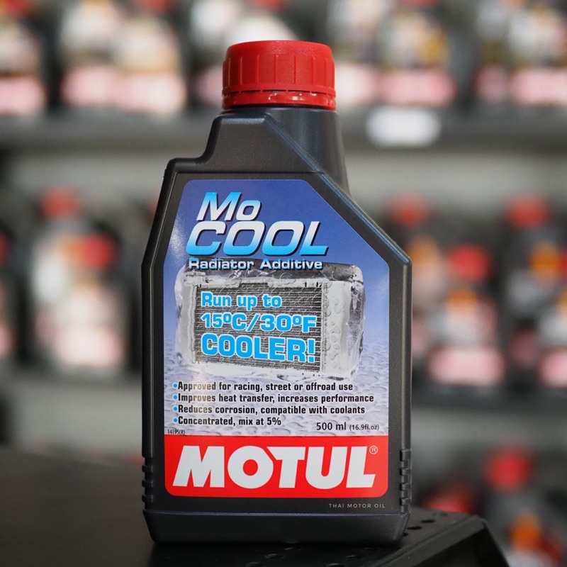 *ของแท้ แน่นอน Motul MoCOOL หล่อเย็นระดับเทพ คุณภาพระดับสนามแข่ง ขนาด 0.5L ผสมได