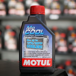 *ของแท้ แน่นอน Motul MoCOOL หล่อเย็นระดับเทพ คุณภาพระดับสนามแข่ง ขนาด 0.5L ผสมได้ 10 ลิตร